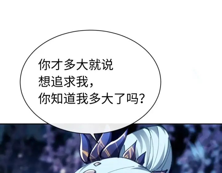 《师尊：这个冲师逆徒才不是圣子》第22话 师尊，请为弟子补充修为！图117