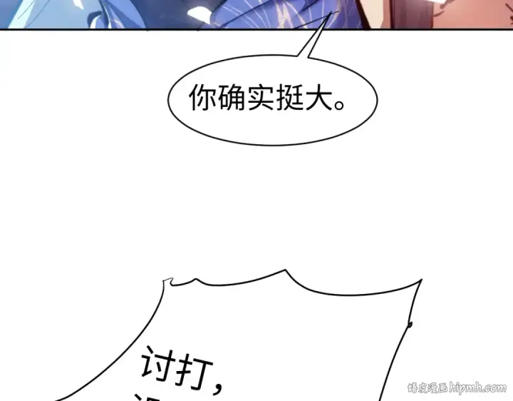 《师尊：这个冲师逆徒才不是圣子》第22话 师尊，请为弟子补充修为！图120