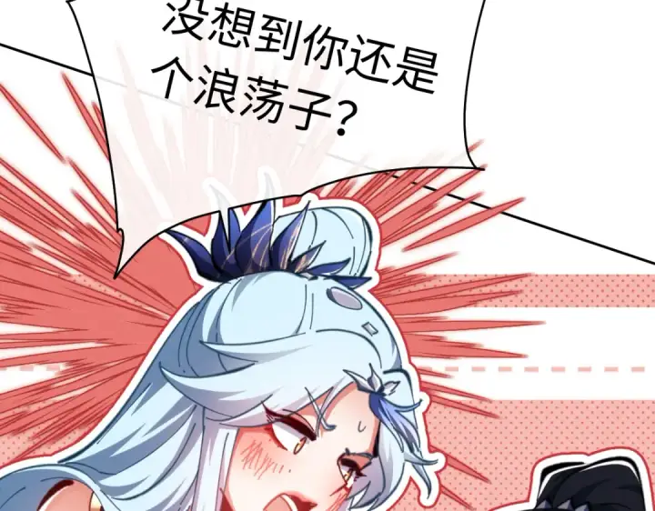 《师尊：这个冲师逆徒才不是圣子》第22话 师尊，请为弟子补充修为！图121