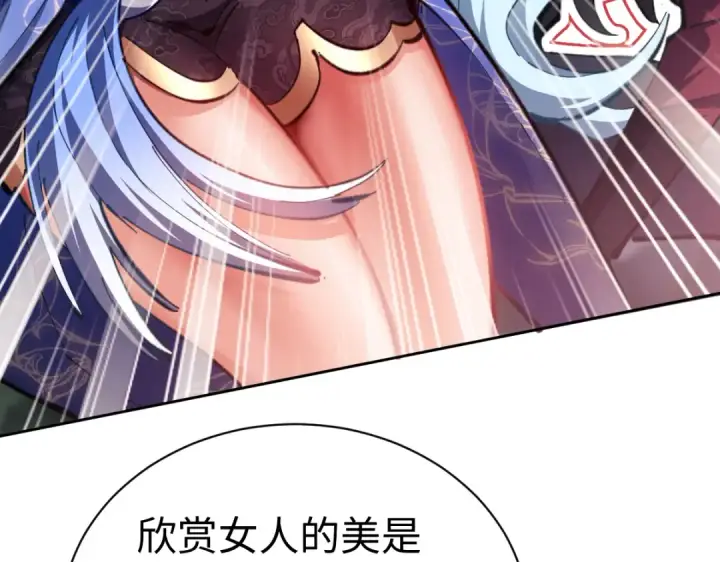 《师尊：这个冲师逆徒才不是圣子》第22话 师尊，请为弟子补充修为！图123