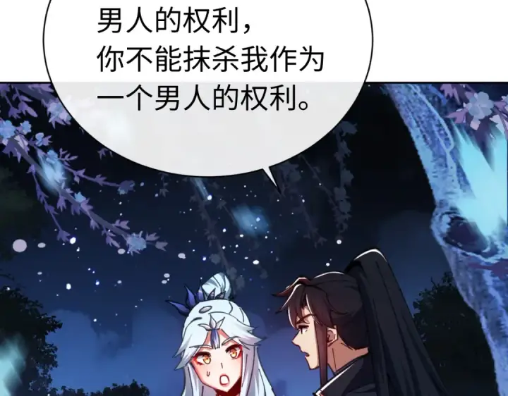 《师尊：这个冲师逆徒才不是圣子》第22话 师尊，请为弟子补充修为！图124