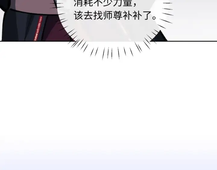 《师尊：这个冲师逆徒才不是圣子》第22话 师尊，请为弟子补充修为！图13