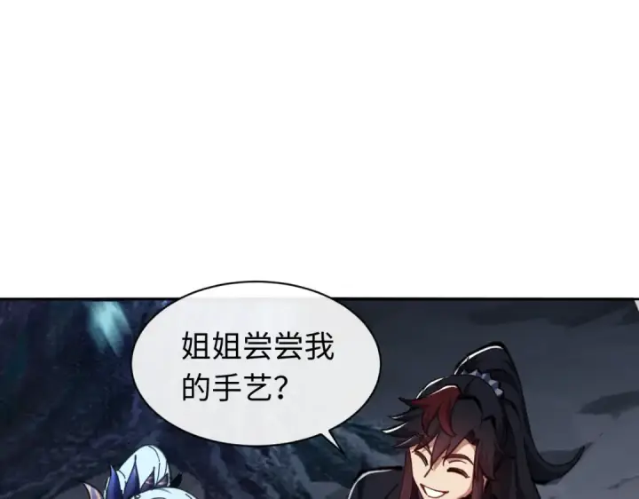 《师尊：这个冲师逆徒才不是圣子》第22话 师尊，请为弟子补充修为！图134