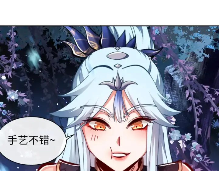 《师尊：这个冲师逆徒才不是圣子》第22话 师尊，请为弟子补充修为！图137