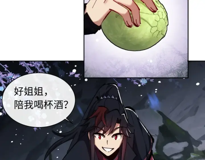 《师尊：这个冲师逆徒才不是圣子》第22话 师尊，请为弟子补充修为！图141