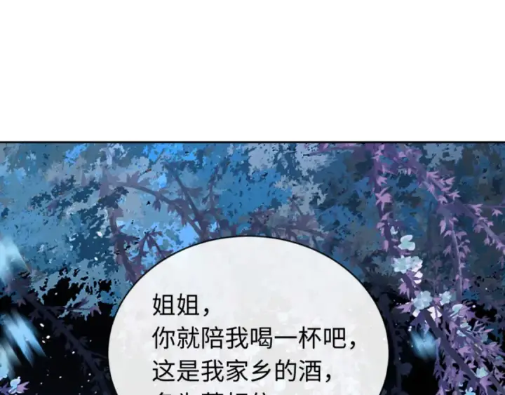 《师尊：这个冲师逆徒才不是圣子》第22话 师尊，请为弟子补充修为！图145