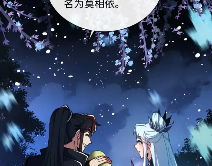 《师尊：这个冲师逆徒才不是圣子》第22话 师尊，请为弟子补充修为！图146