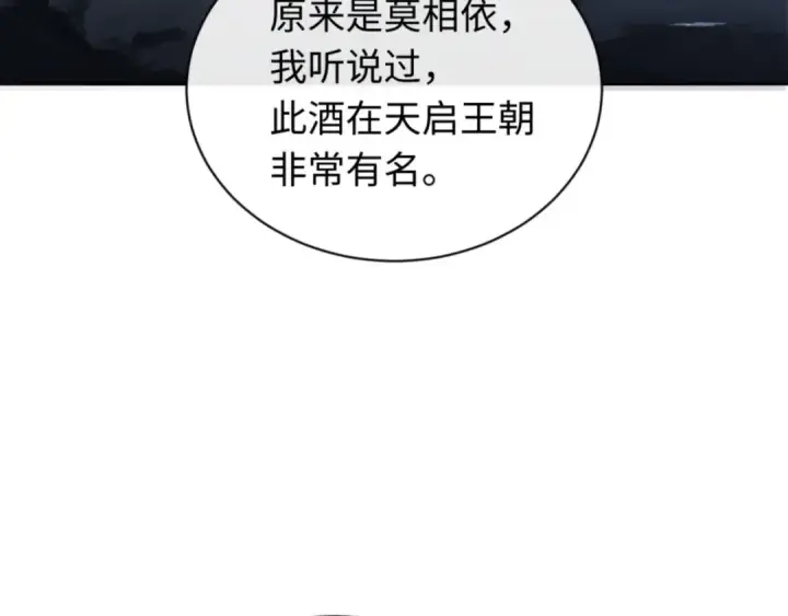 《师尊：这个冲师逆徒才不是圣子》第22话 师尊，请为弟子补充修为！图148