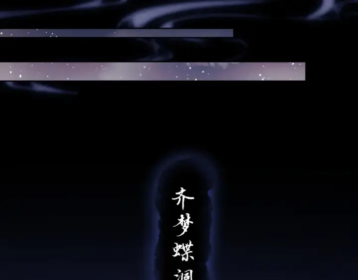 《师尊：这个冲师逆徒才不是圣子》第22话 师尊，请为弟子补充修为！图15