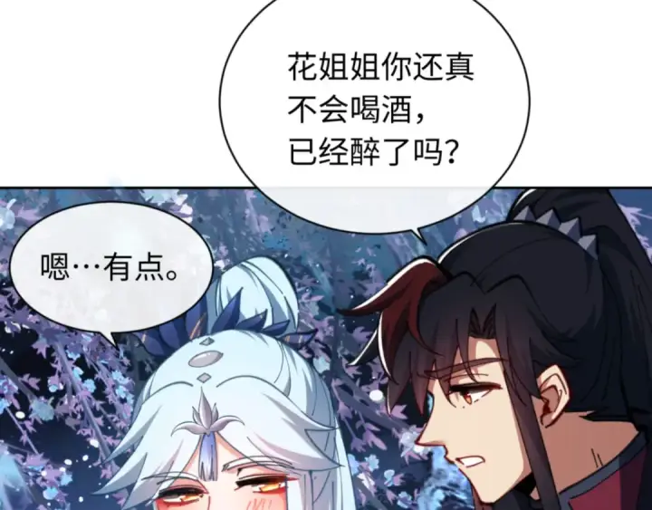 《师尊：这个冲师逆徒才不是圣子》第22话 师尊，请为弟子补充修为！图159