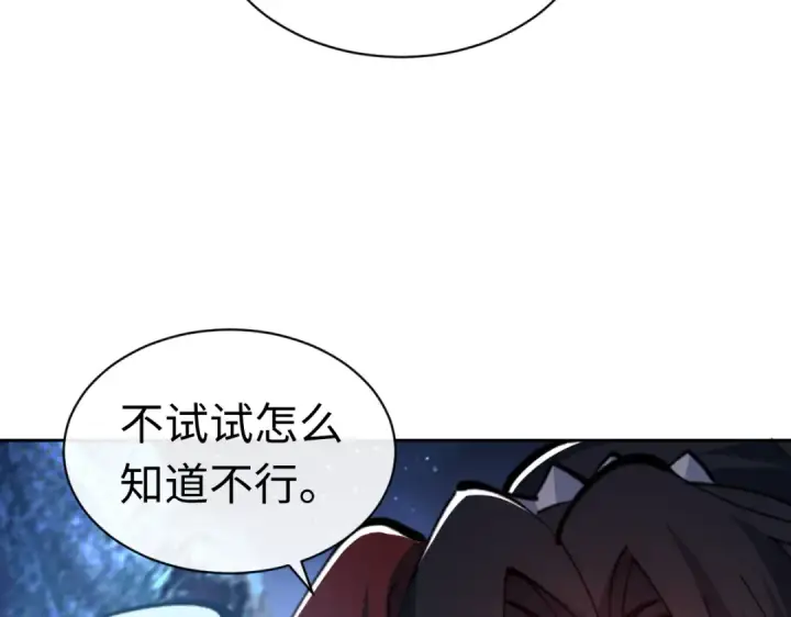 《师尊：这个冲师逆徒才不是圣子》第22话 师尊，请为弟子补充修为！图172