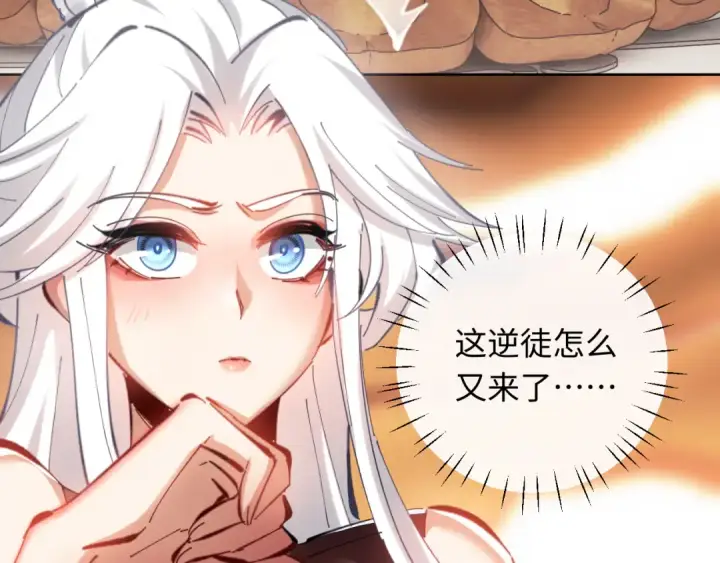 《师尊：这个冲师逆徒才不是圣子》第22话 师尊，请为弟子补充修为！图18