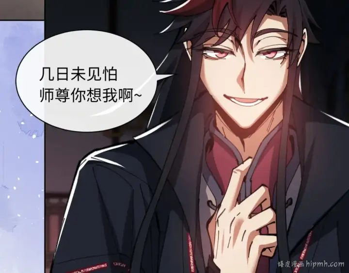 《师尊：这个冲师逆徒才不是圣子》第22话 师尊，请为弟子补充修为！图24