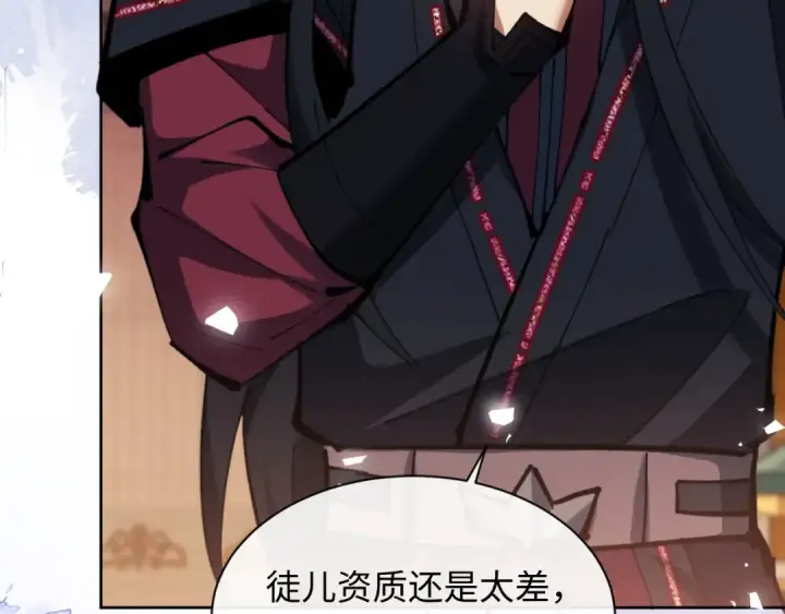 《师尊：这个冲师逆徒才不是圣子》第22话 师尊，请为弟子补充修为！图25