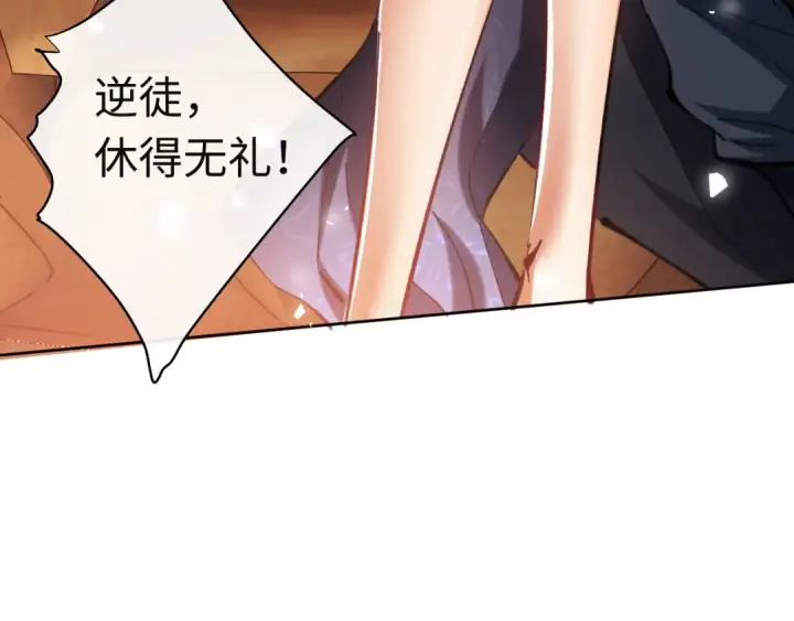 《师尊：这个冲师逆徒才不是圣子》第22话 师尊，请为弟子补充修为！图33
