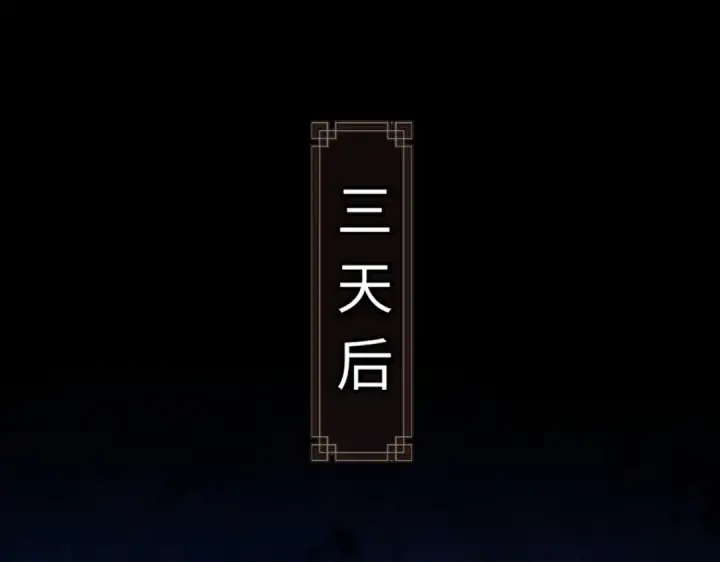 《师尊：这个冲师逆徒才不是圣子》第22话 师尊，请为弟子补充修为！图66