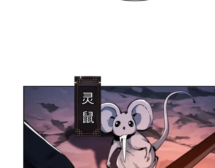 《师尊：这个冲师逆徒才不是圣子》第22话 师尊，请为弟子补充修为！图76
