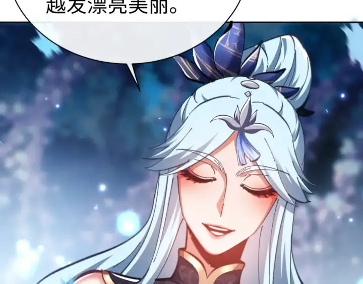 《师尊：这个冲师逆徒才不是圣子》第22话 师尊，请为弟子补充修为！图97