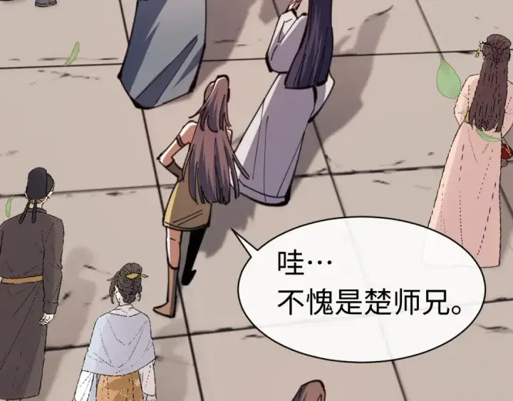 《师尊：这个冲师逆徒才不是圣子》第23话 你可以对我不守规矩图11