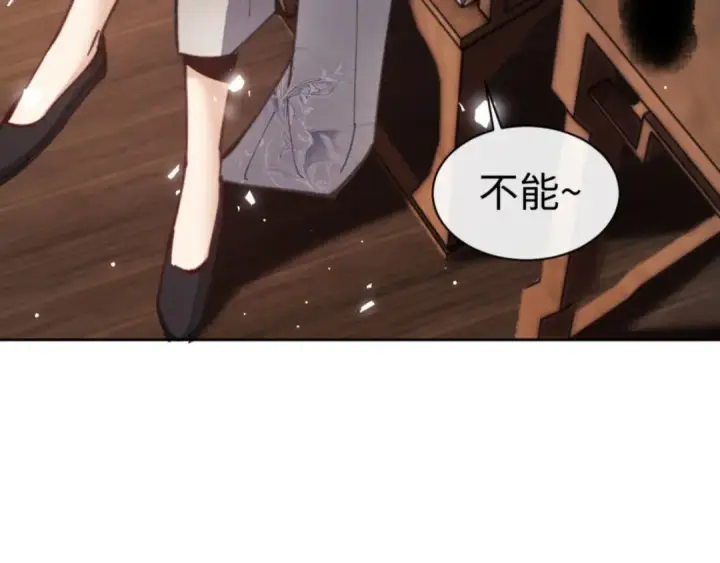 《师尊：这个冲师逆徒才不是圣子》第23话 你可以对我不守规矩图119