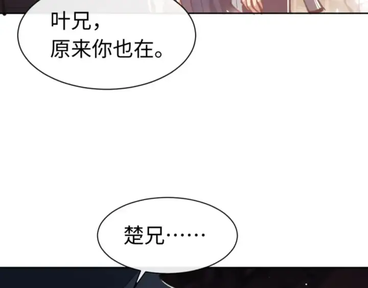 《师尊：这个冲师逆徒才不是圣子》第23话 你可以对我不守规矩图124