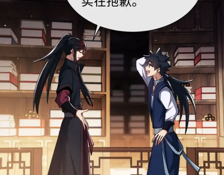 《师尊：这个冲师逆徒才不是圣子》第23话 你可以对我不守规矩图129