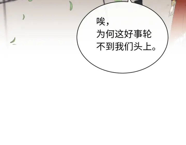 《师尊：这个冲师逆徒才不是圣子》第23话 你可以对我不守规矩图13
