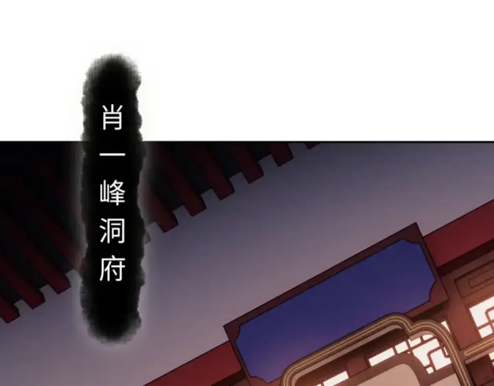 《师尊：这个冲师逆徒才不是圣子》第23话 你可以对我不守规矩图15