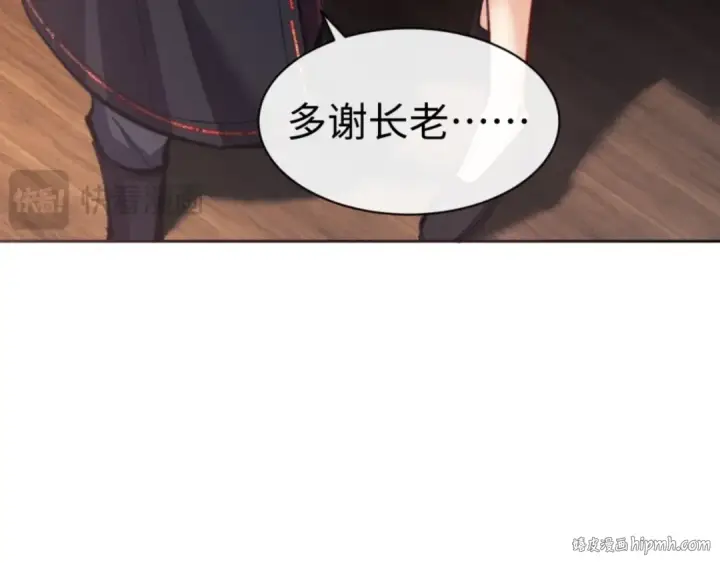 《师尊：这个冲师逆徒才不是圣子》第23话 你可以对我不守规矩图152