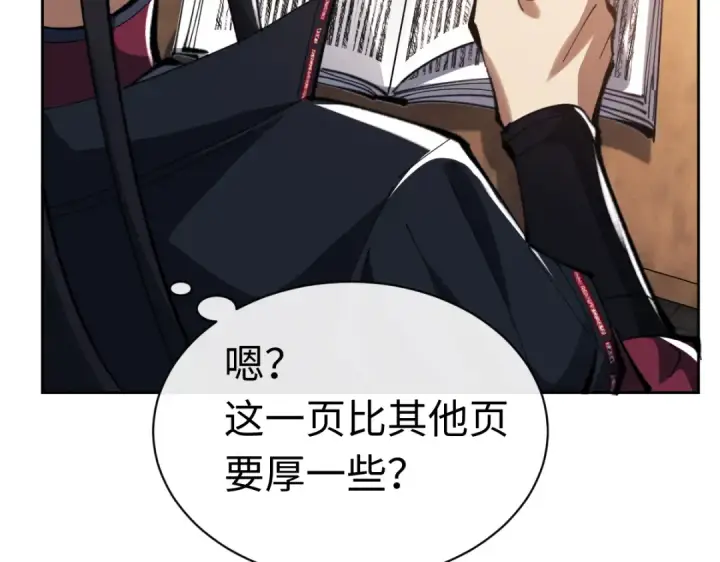 《师尊：这个冲师逆徒才不是圣子》第23话 你可以对我不守规矩图161