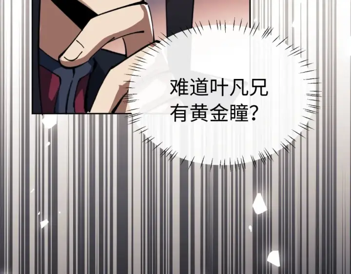 《师尊：这个冲师逆徒才不是圣子》第23话 你可以对我不守规矩图164
