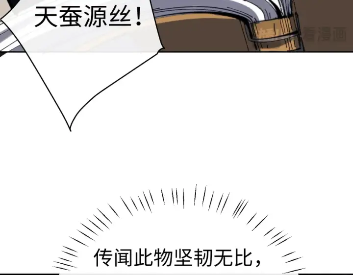 《师尊：这个冲师逆徒才不是圣子》第23话 你可以对我不守规矩图169