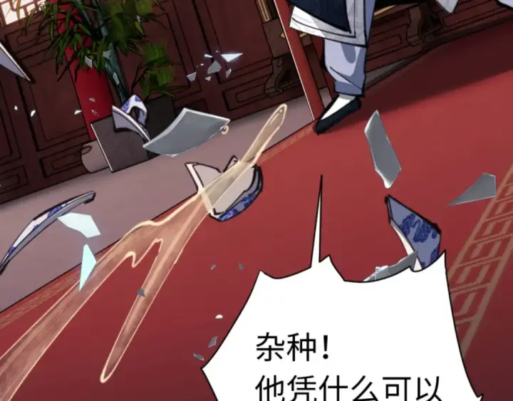 《师尊：这个冲师逆徒才不是圣子》第23话 你可以对我不守规矩图17
