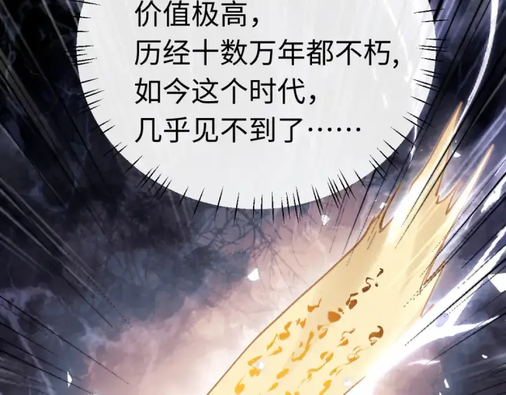 《师尊：这个冲师逆徒才不是圣子》第23话 你可以对我不守规矩图170