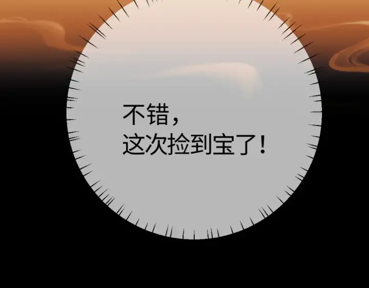 《师尊：这个冲师逆徒才不是圣子》第23话 你可以对我不守规矩图173