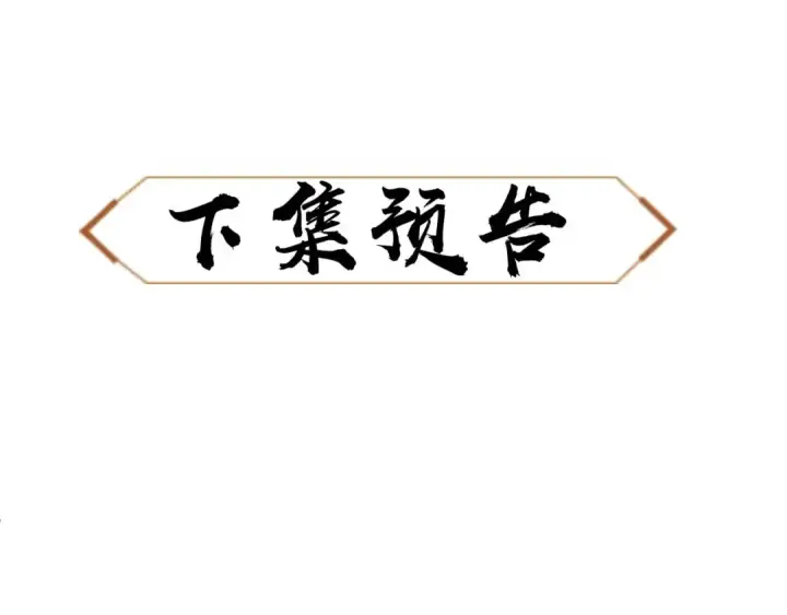 《师尊：这个冲师逆徒才不是圣子》第23话 你可以对我不守规矩图175