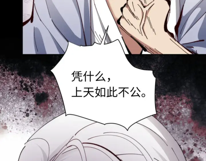 《师尊：这个冲师逆徒才不是圣子》第23话 你可以对我不守规矩图21