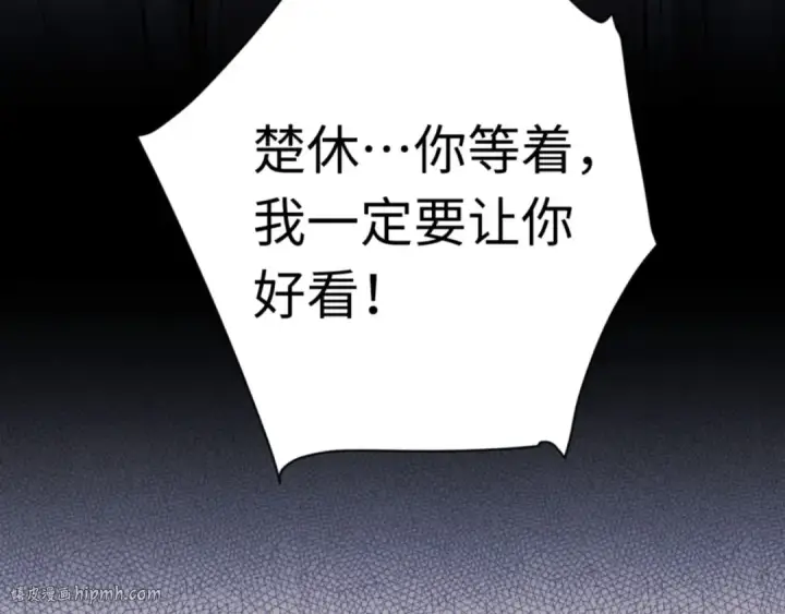 《师尊：这个冲师逆徒才不是圣子》第23话 你可以对我不守规矩图24