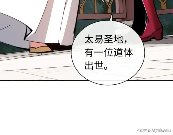 《师尊：这个冲师逆徒才不是圣子》第23话 你可以对我不守规矩图40