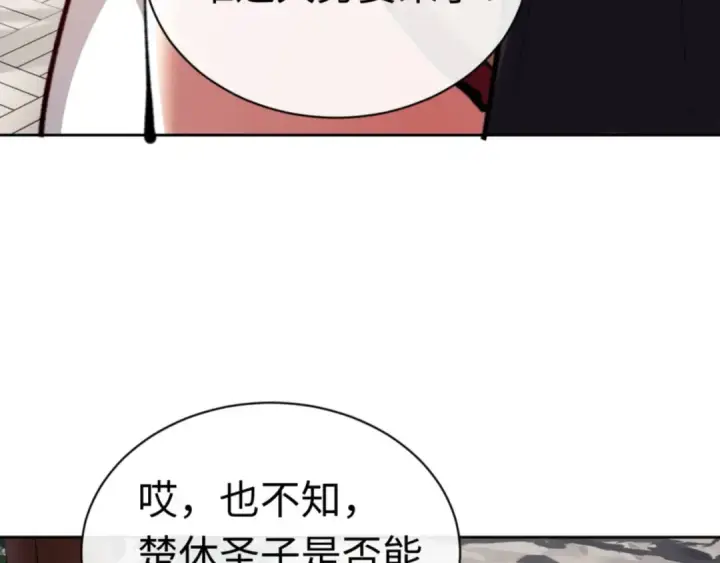 《师尊：这个冲师逆徒才不是圣子》第23话 你可以对我不守规矩图44