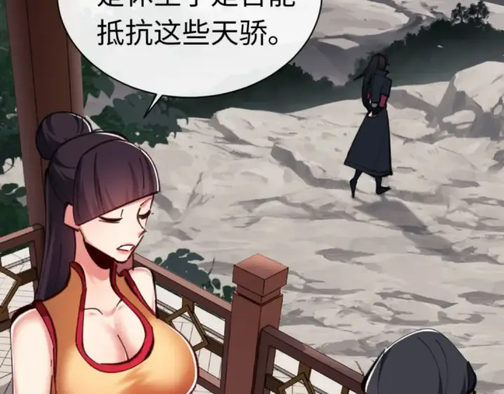 《师尊：这个冲师逆徒才不是圣子》第23话 你可以对我不守规矩图45