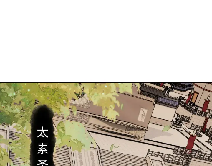 《师尊：这个冲师逆徒才不是圣子》第23话 你可以对我不守规矩图5