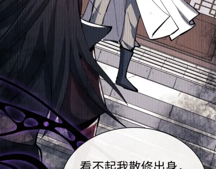 《师尊：这个冲师逆徒才不是圣子》第23话 你可以对我不守规矩图61
