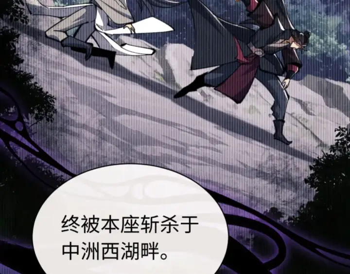 《师尊：这个冲师逆徒才不是圣子》第23话 你可以对我不守规矩图63