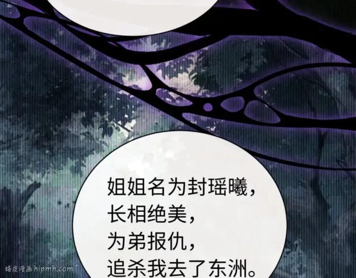 《师尊：这个冲师逆徒才不是圣子》第23话 你可以对我不守规矩图64