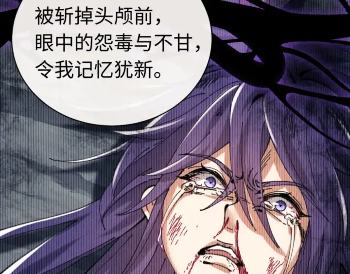 《师尊：这个冲师逆徒才不是圣子》第23话 你可以对我不守规矩图67