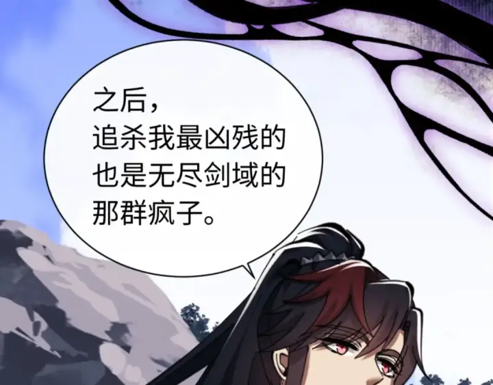 《师尊：这个冲师逆徒才不是圣子》第23话 你可以对我不守规矩图70