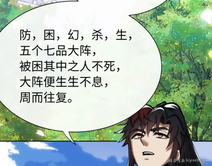 《师尊：这个冲师逆徒才不是圣子》第23话 你可以对我不守规矩图80
