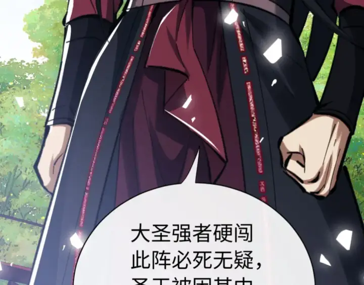 《师尊：这个冲师逆徒才不是圣子》第23话 你可以对我不守规矩图82
