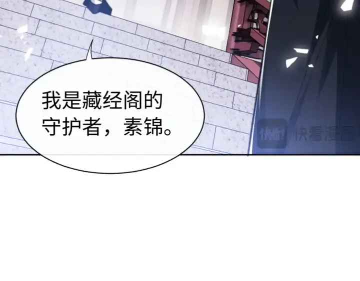 《师尊：这个冲师逆徒才不是圣子》第23话 你可以对我不守规矩图94